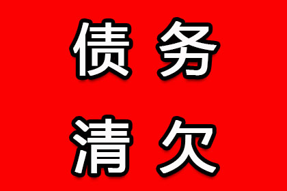 帮助科技公司全额讨回200万软件授权费